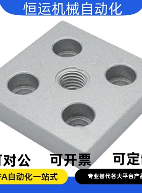 工业铝型材专用 地脚连接件-四槽型 CNBC-6060 8080-M16 M20