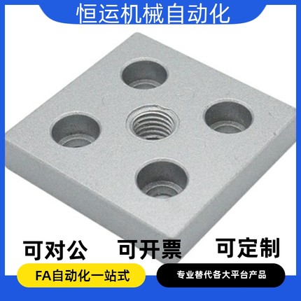 工业铝型材专用 地脚连接件-四槽型 CNBC-6060 8080-M16 M20