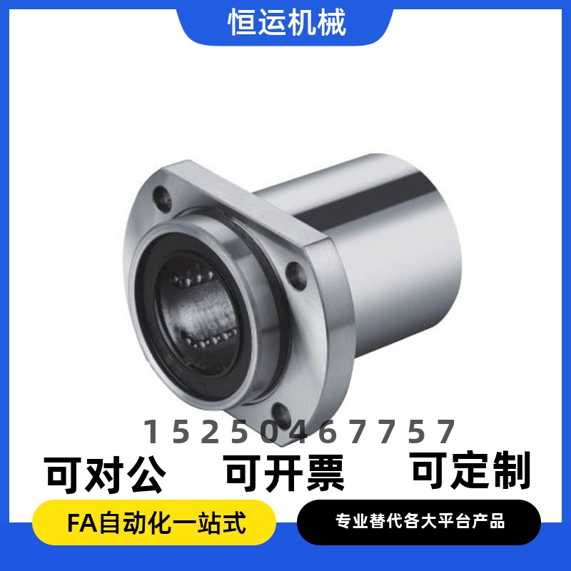 嵌入式对边法兰型直线轴承KDMH-6 8 10 12 13 16 20 25 30 40 50