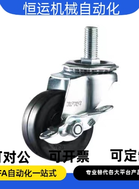 CBN11/01/21-D75/D63/D100/D125-N/U/PJ-CPG02脚轮CDM-D150