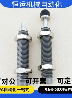 现货螺纹ASE/ASEC0806 1007 1210 1412 2015油压式缓冲器