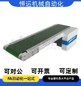 平皮带输送机KPA01-B100 B200-L1000-6 25-TA220 SA200-SCM-5-N L