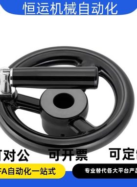 不锈钢手轮 PHLSM80/100/125/140-10/12/15/16/20