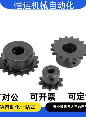 80B链轮 ST16A-16 17 18 19 20 21-N34N35N36N37N38N39N40N41N42