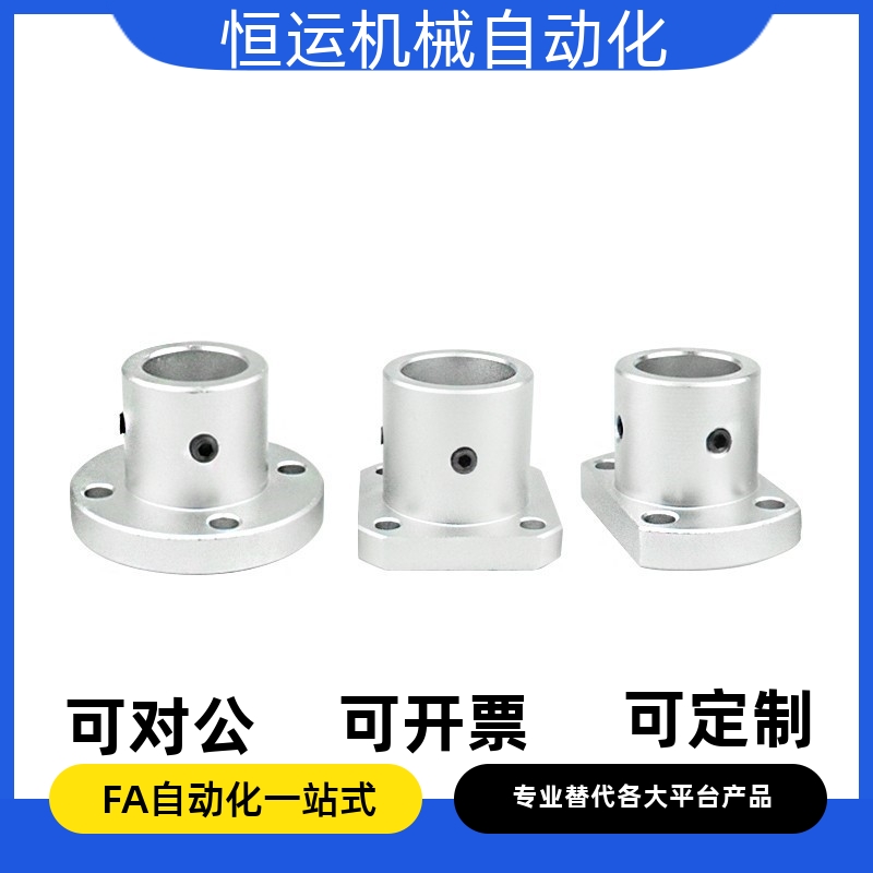铝合金导向轴支座圆法兰ATHR8/10/12/13/15/16/20/25/30/35/40/50