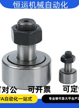 /BPB01/02/11/12-d2.5 d3 d4 d5 d6微型凸轮轴承随动器