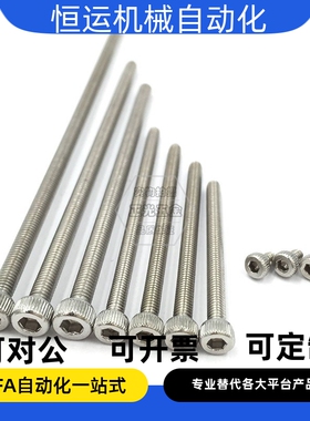 M6M8M10M12*55X60X65X70X75X80X85X90X95不锈钢304全牙内六角螺丝