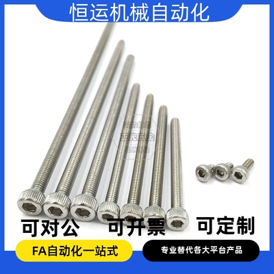 M6M8M10M12*55X60X65X70X75X80X85X90X95不锈钢304全牙内六角螺丝