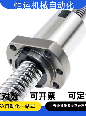 滚珠丝杆 SFA SFH SFNH4020 5005 5020