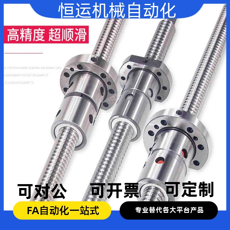 压轧滚珠丝杠C-BSSCK0802-100 150 200 300 350 400-F7.5 F8 F13
