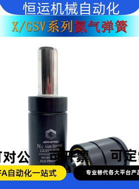 氮气气弹簧 GSV1000-13 16 19 25 32 38 50 63 75 80 100 125