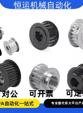 同步轮ATP KTP28 30 32 34 36 38 40MXL019 MXL025 MXL037 MXL050