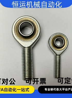 气缸鱼眼接头拉杆气动关节轴承 C-PHSO C-PHSOL5 6 8 10 12 14 16