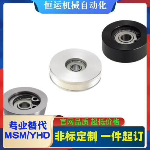 导向滚轮TMRN20 30 40 50 60-Z0.5 Z0.6 Z0.7 Z0.8 Z0.9 Z1 Z2 Z3