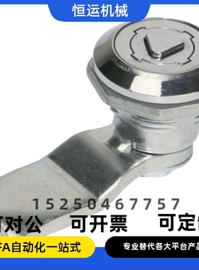 同 XAS51圆柱锁 T型 XAS38-N/A/B 带防尘锁芯