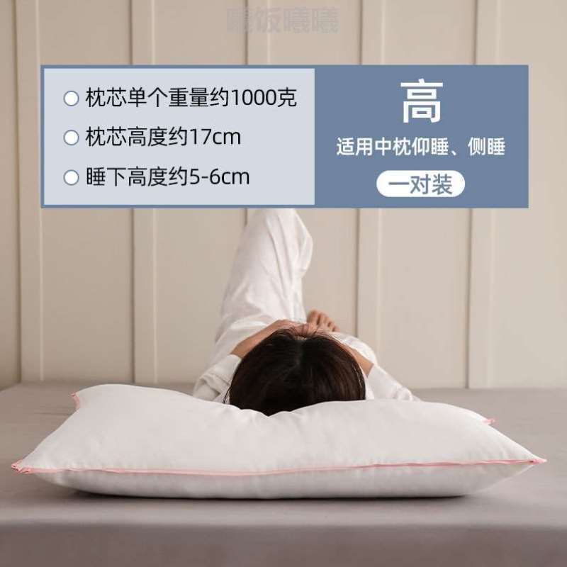 家用整头枕头一对超矮低护睡觉装专用助枕芯学生宿舍单人颈椎睡眠