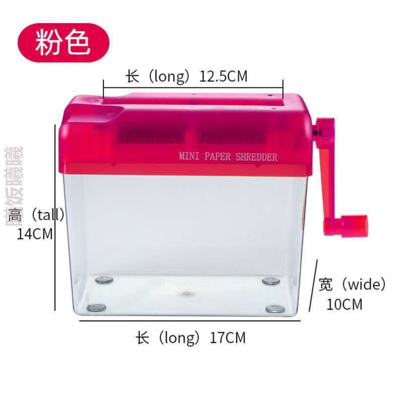 迷你碎纸剪刀手摇小型便携手动粉碎神器家用桌面a6文件碎纸机条状