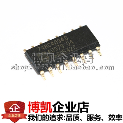 原装正品 74HC4094D,653 贴片SOP16 8级移位和存储总线寄存器芯片