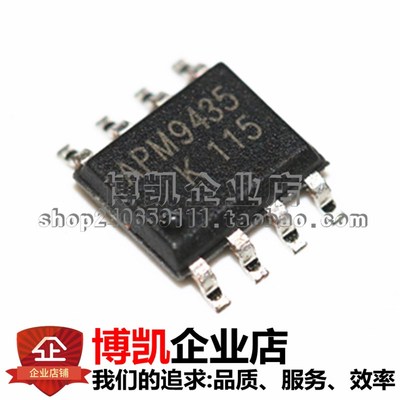 全新原装茂达 APM9435KC-TRG APM9435 电源管理芯片 贴片SOP8