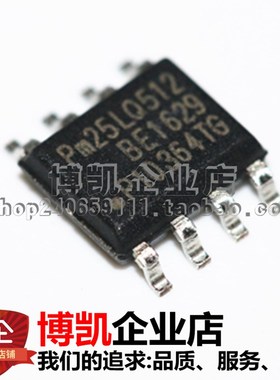 PM25LQ512B-SCE(SOP8)Flash台湾PMC代理PM25LD512C2-SCE代客烧录
