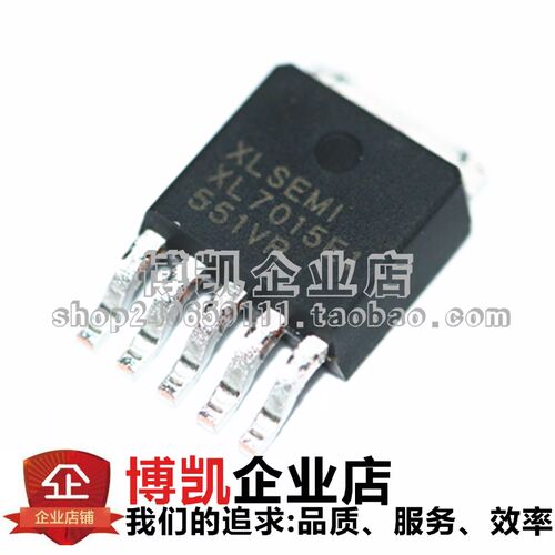 正品芯龙全新原装 XL7015E1 T0252-5L XLSEMI 降压型DC-DC转换器