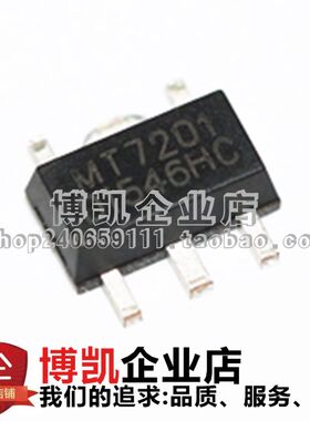 量大价优 MT7201C MT7201C+ LED恒流驱动器 7201C  贴片SOT-89