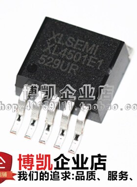 全新原装 XL4501E1 8-36V 5A XL4501 贴片TO263-5 车充芯片