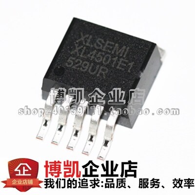 全新原装 XL4501E1 8-36V 5A XL4501 贴片TO263-5 车充芯片