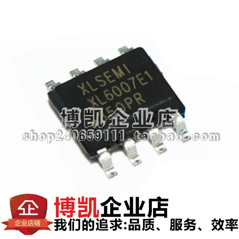 全新原装 XL6007E1 贴片SOP-8 XL6007 升压直流电源
