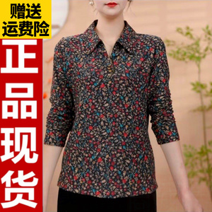 0904翻领碎花妈妈装上衣