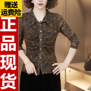 0419弹力网纱衬衫领妈妈装