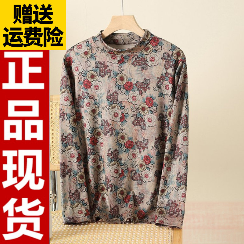 930正品 中老年秋冬新款妈妈时尚长袖洋气打底衫碎花T恤小衫女士