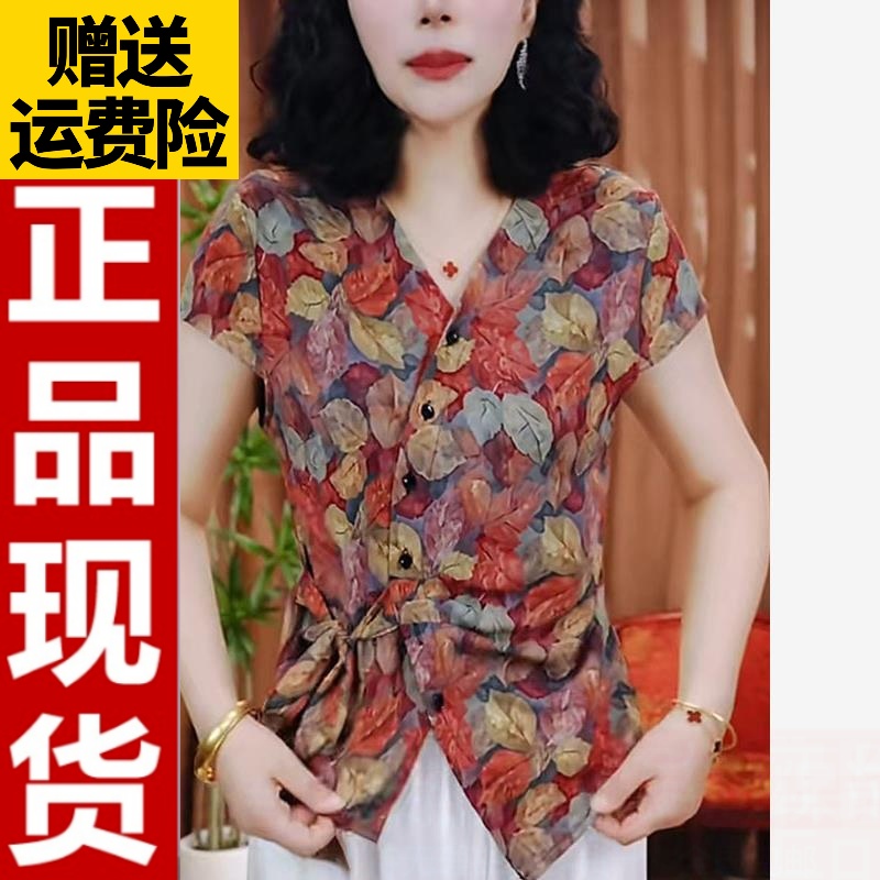 时尚妈妈装V领短袖T恤衫2025夏季新款洋气显瘦精梳棉印花女士上衣