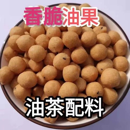 地方特产油果麻旦果恭城油茶佐料小吃零食麻蛋果500克/份新货包邮