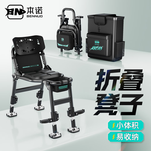 本诺骑士折叠全地形多功能钓椅