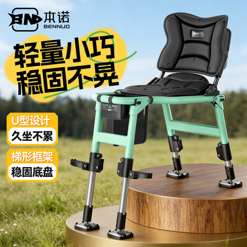 本诺顽石U型折叠便携多功能钓椅