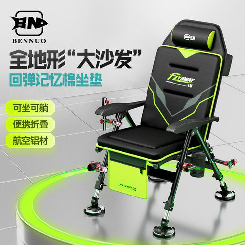 本诺飞掣全地形舒适钓鱼椅