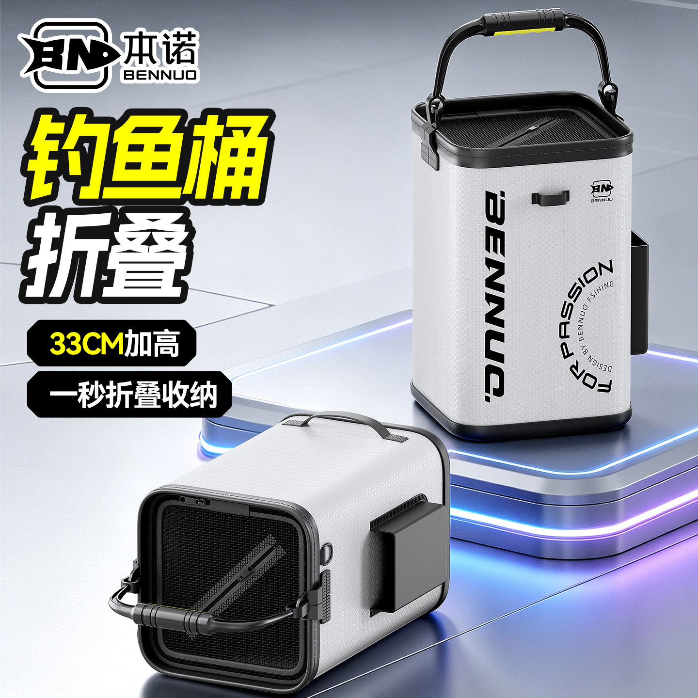 本诺新款折叠加高钓鱼打水桶图片