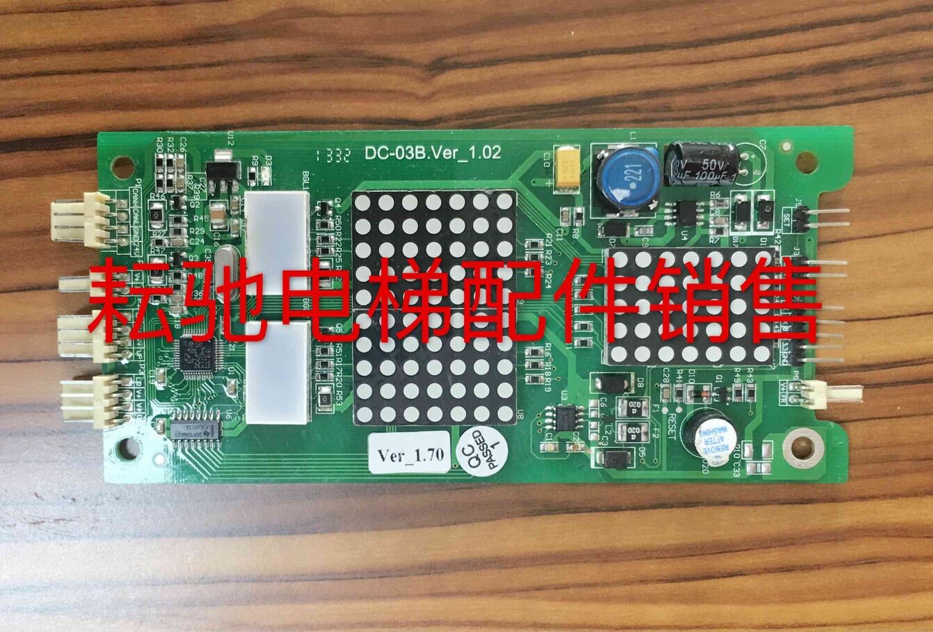 苏州莱茵电梯配件/莱茵电梯外呼 DC-03B/莱茵克拉/英沃/联盟电梯
