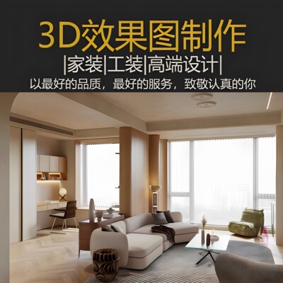 3Dmax绘图家装工装CAD代画图纸