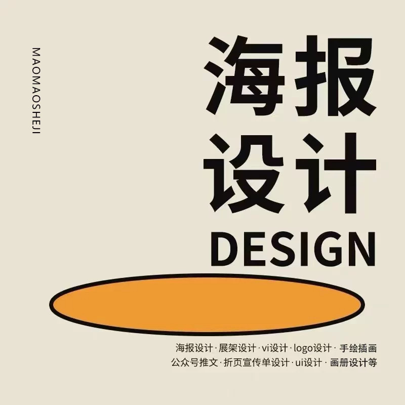 PS图片设计海报设计平面设计