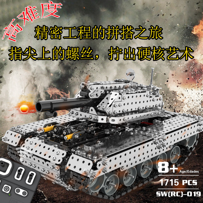 机械组装玩具男童10岁以上机甲坦克积木成人版高难度金属拼装模型