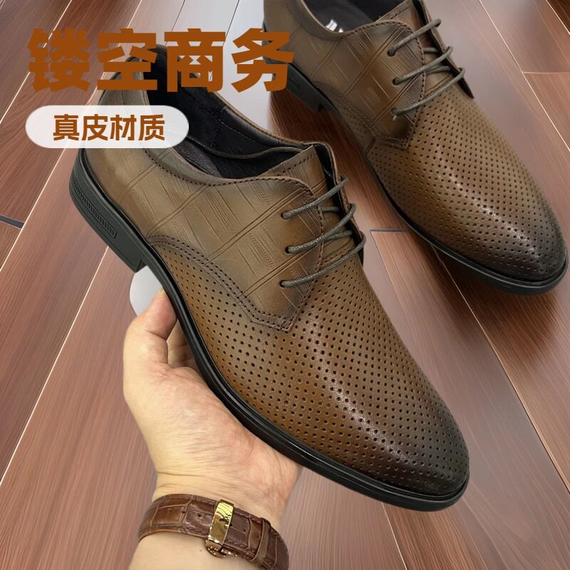 皮鞋男头层牛皮夏季网眼透气青年商务镂空休闲韩版英伦尖头正装鞋