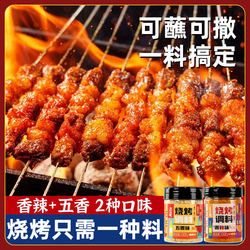 烧烤调料孜然粉烧烤专用撒料烤肉干料火锅蘸料家用香辣调味料商用,粮油调味/速食/干货/烘焙,烧烤调料/腌料,淘宝优惠券,粉丝福利购,淘宝优惠卷