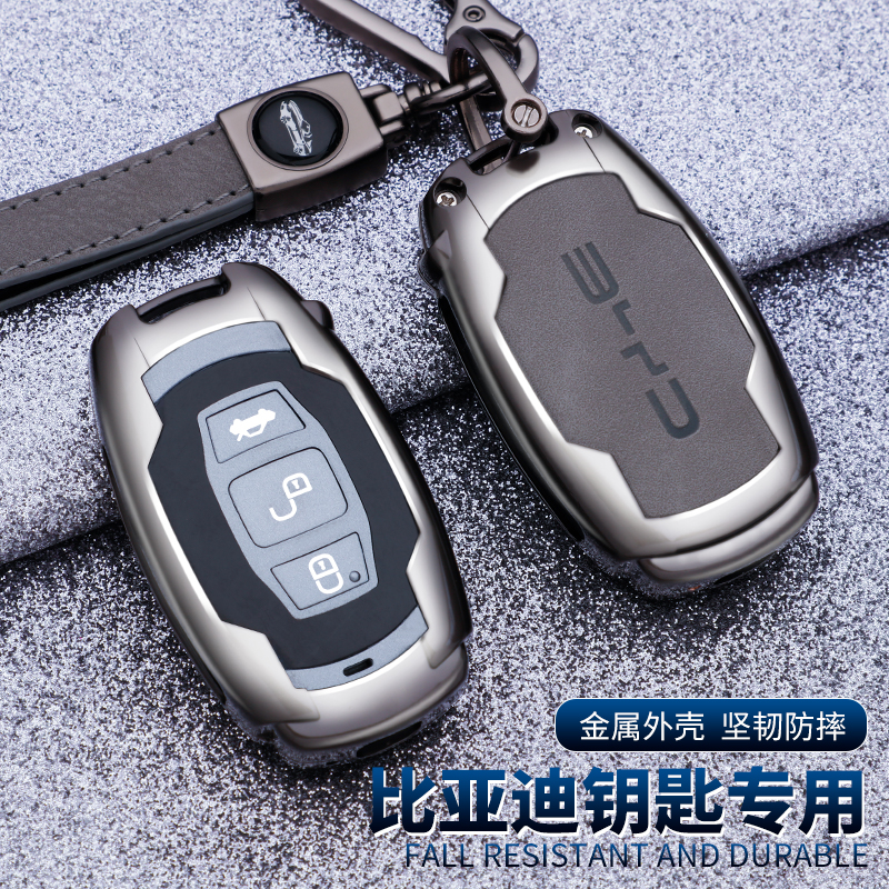 适用比亚迪速锐G6思锐E3E5钥匙套秦宋唐车智能金属全包遥控壳包扣