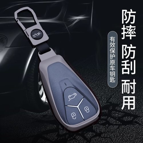2023新款创维汽车钥匙套专用创维HT-i合金EV6 ET5新能源遥控包扣