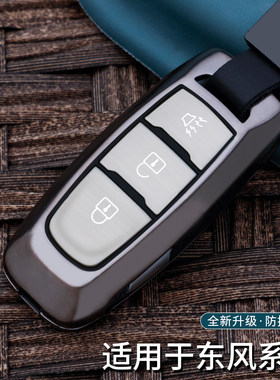 22/23款东风锐骐7钥匙套专用郑州日产锐骐7皮卡车遥控包锁匙壳扣