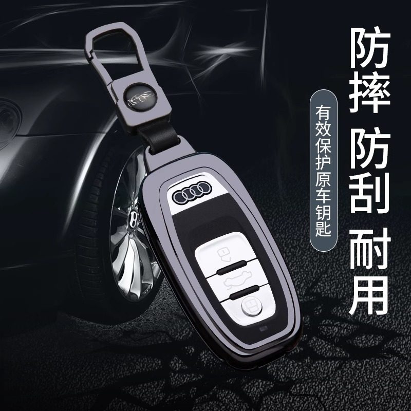 奥迪A6L钥匙套a4l老款q5l车a5扣a7专用a8壳q7包q2l金属q3/a3/a1q8