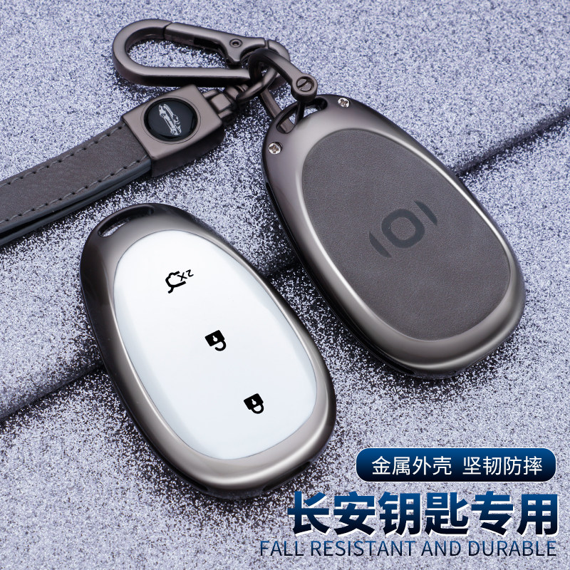 适用新款长安启源Q07钥匙套23/25款起源A07旗舰专用智能金属车包