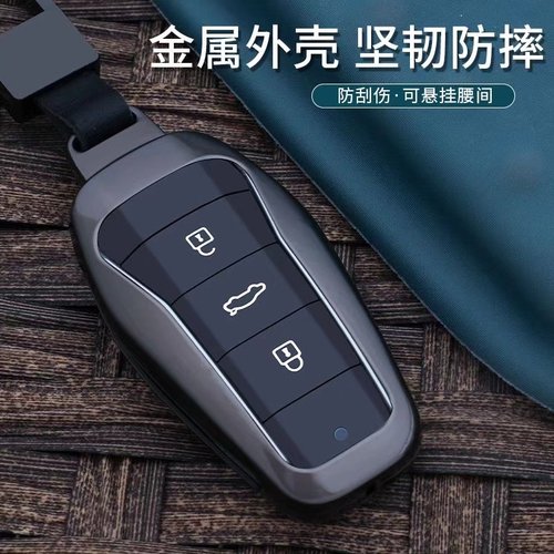 适用江淮A5plus钥匙套钇为3思皓e10x花仙子x8plus车a5/qx23款包扣